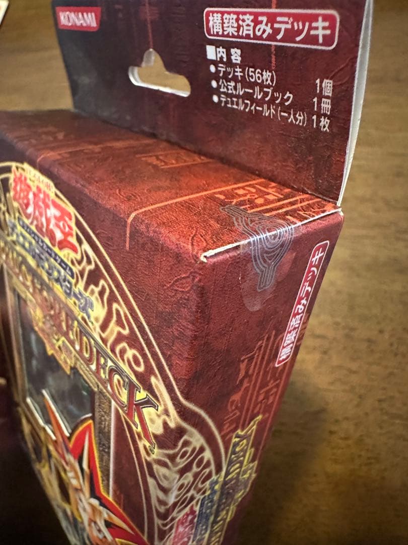 【未開封】遊戯王OCG STRUCTUREDECK 遊戯編Volume2