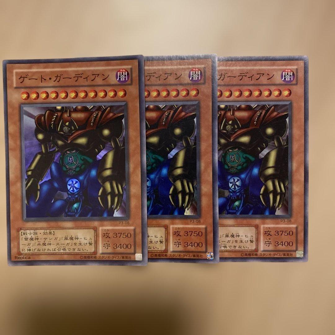 ゲート・ガーディアン