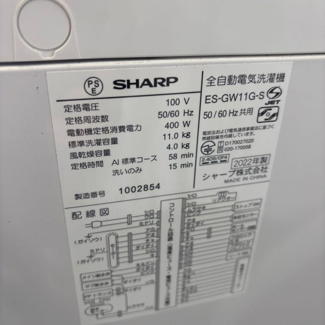 81　特別価格　洗濯機　SHARP　11㌔　大型　安い　綺麗　設置無料　AI機能