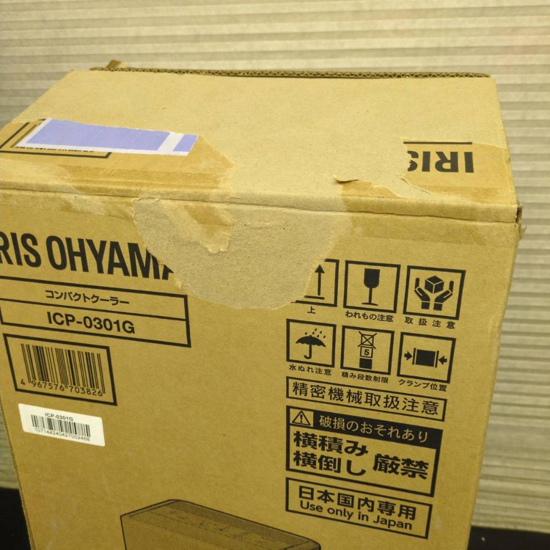 ☆美品 アイリスオーヤマ　コンパクトクーラー　ICP-0301G