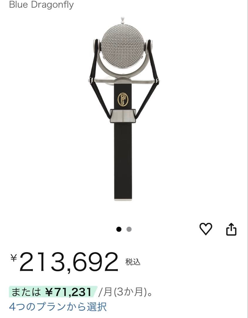 blue Dragonfly コンデンサーマイク