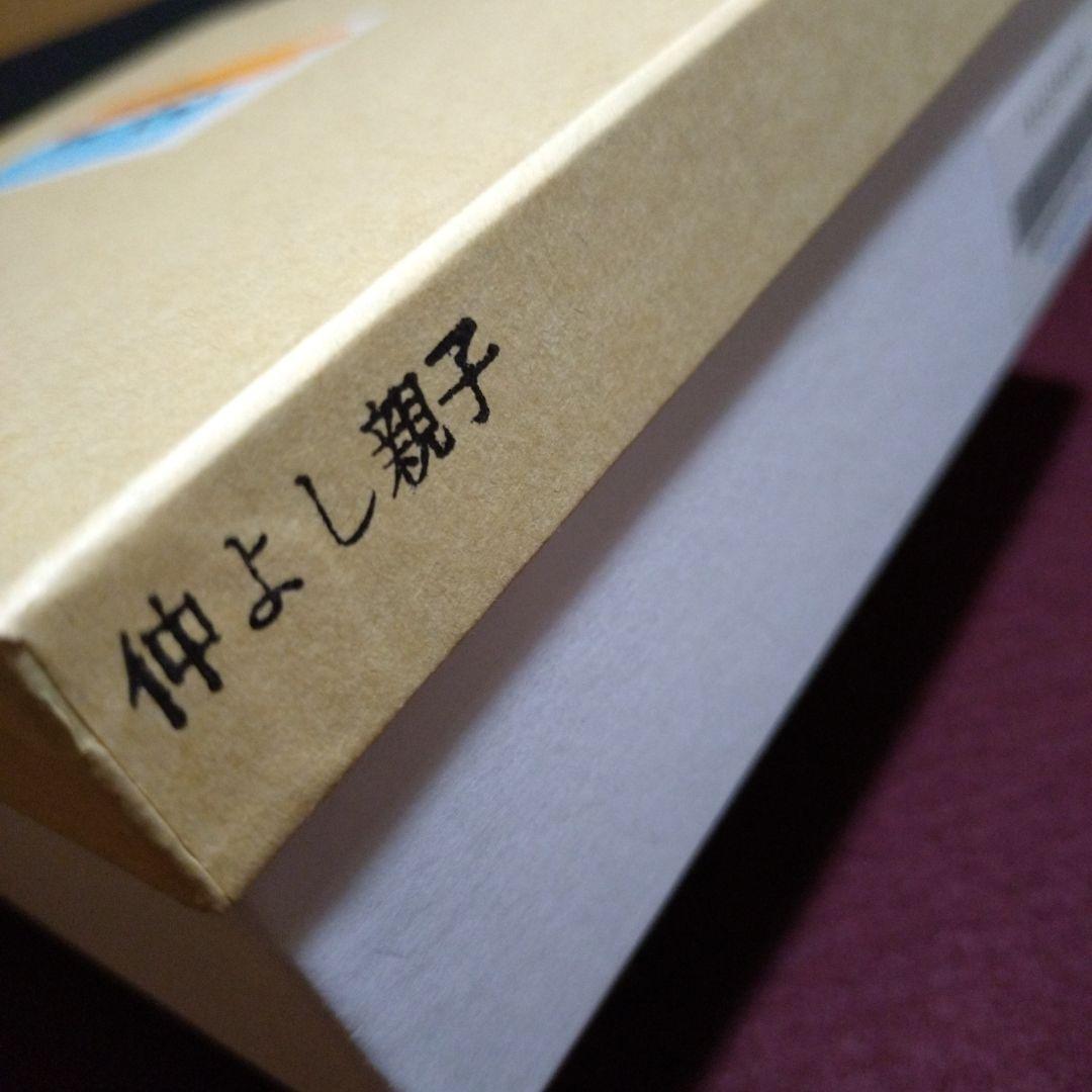 南雲　伊予一刀彫 　木彫り干支置物　寅「仲よし親子」
