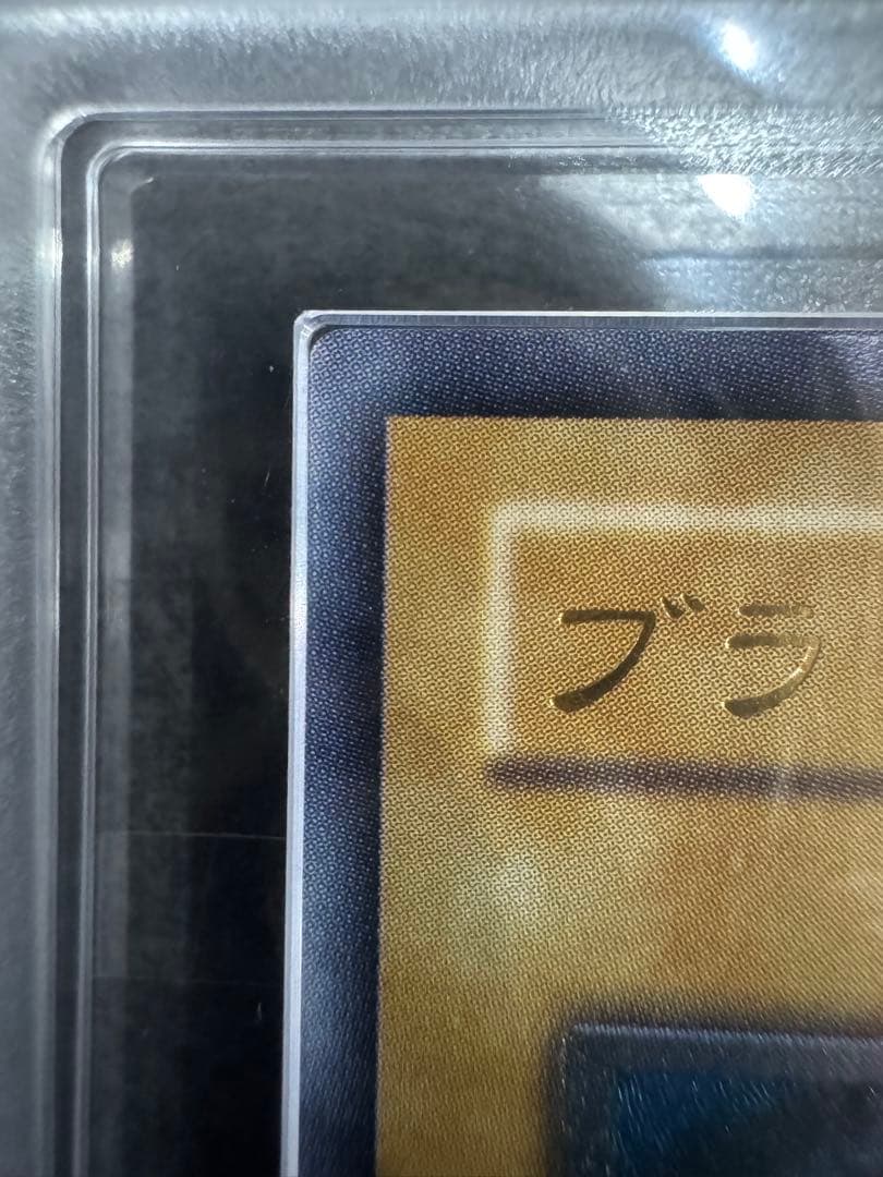 【極美品】ブラックマジシャン　レリーフ　ARS9