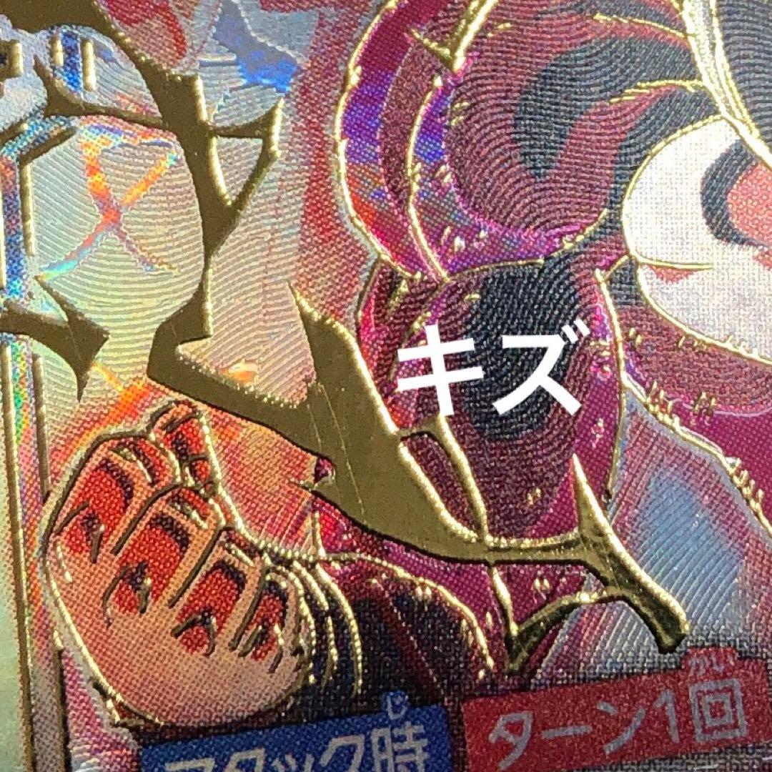 41◇孫悟空：GT SCR☆☆ スーパーパラレル KM0813-2