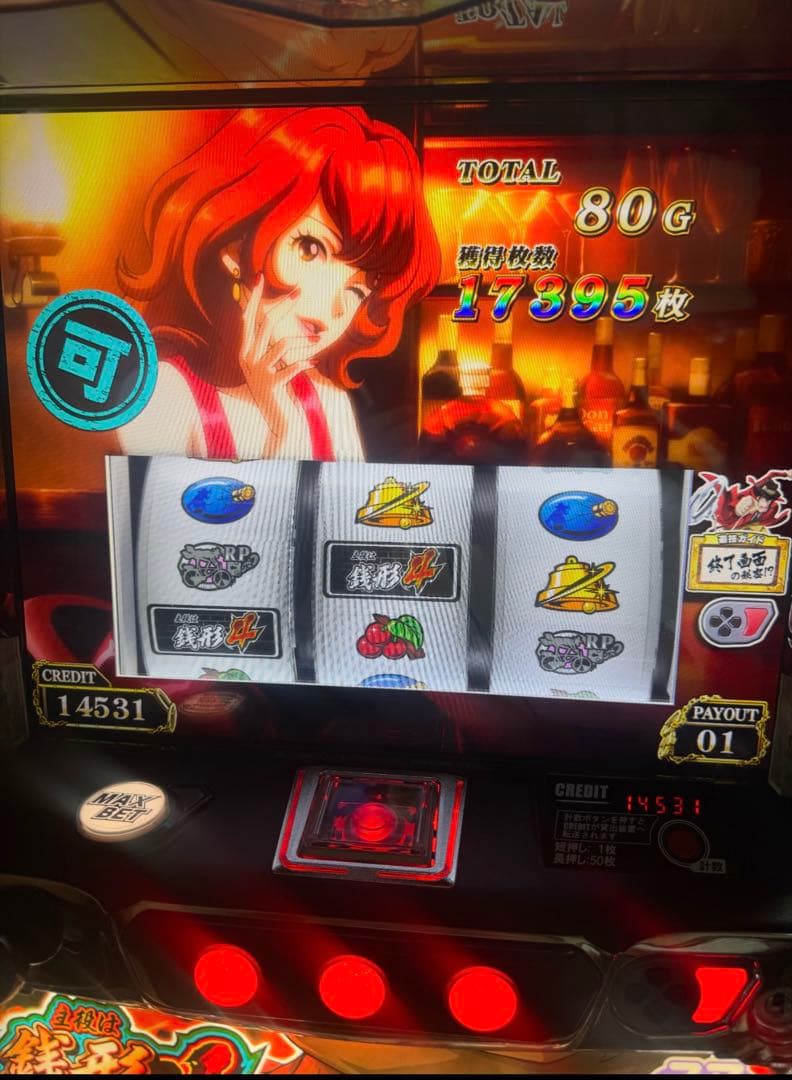 主役は銭形4　スマスロ　送料込み