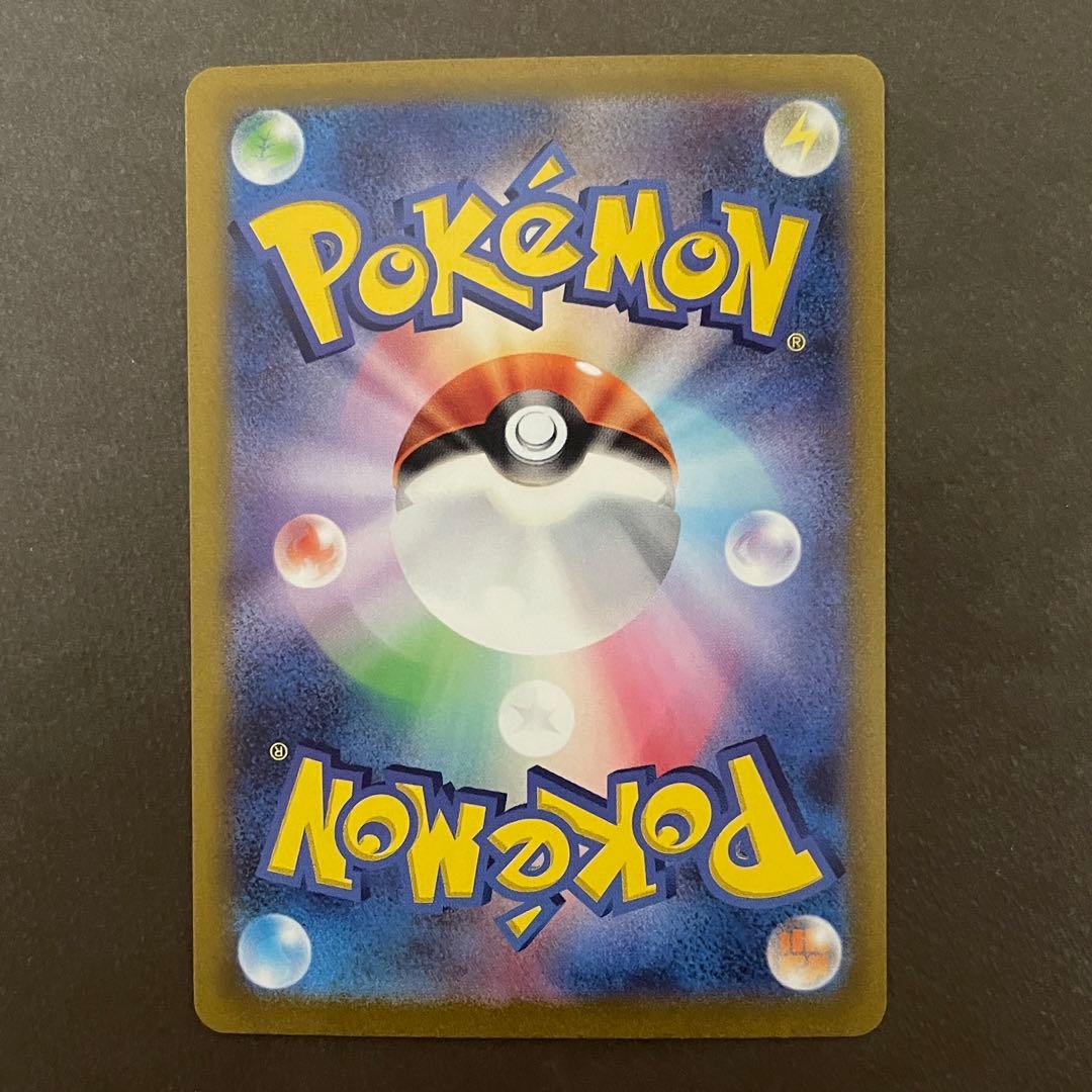 ナンジャモ SAR【センタリング⭕️極美品‼️】即発送‼️