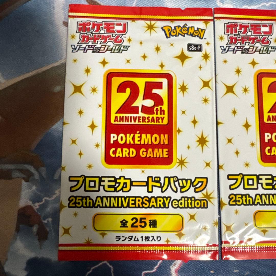 ポ*ン様 [ポケカ引退品]25th ANNIVERSARY edition プロ