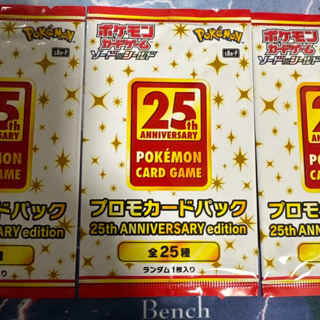 ポ*ン様 [ポケカ引退品]25th ANNIVERSARY edition プロ