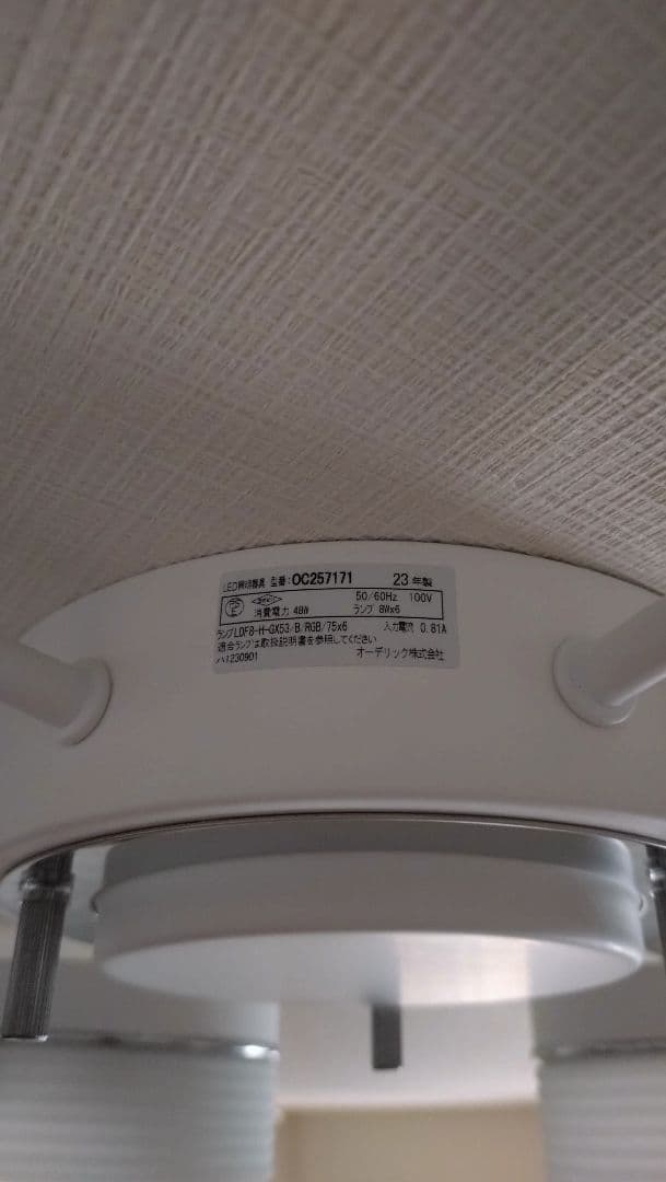 オーデリックoc257171