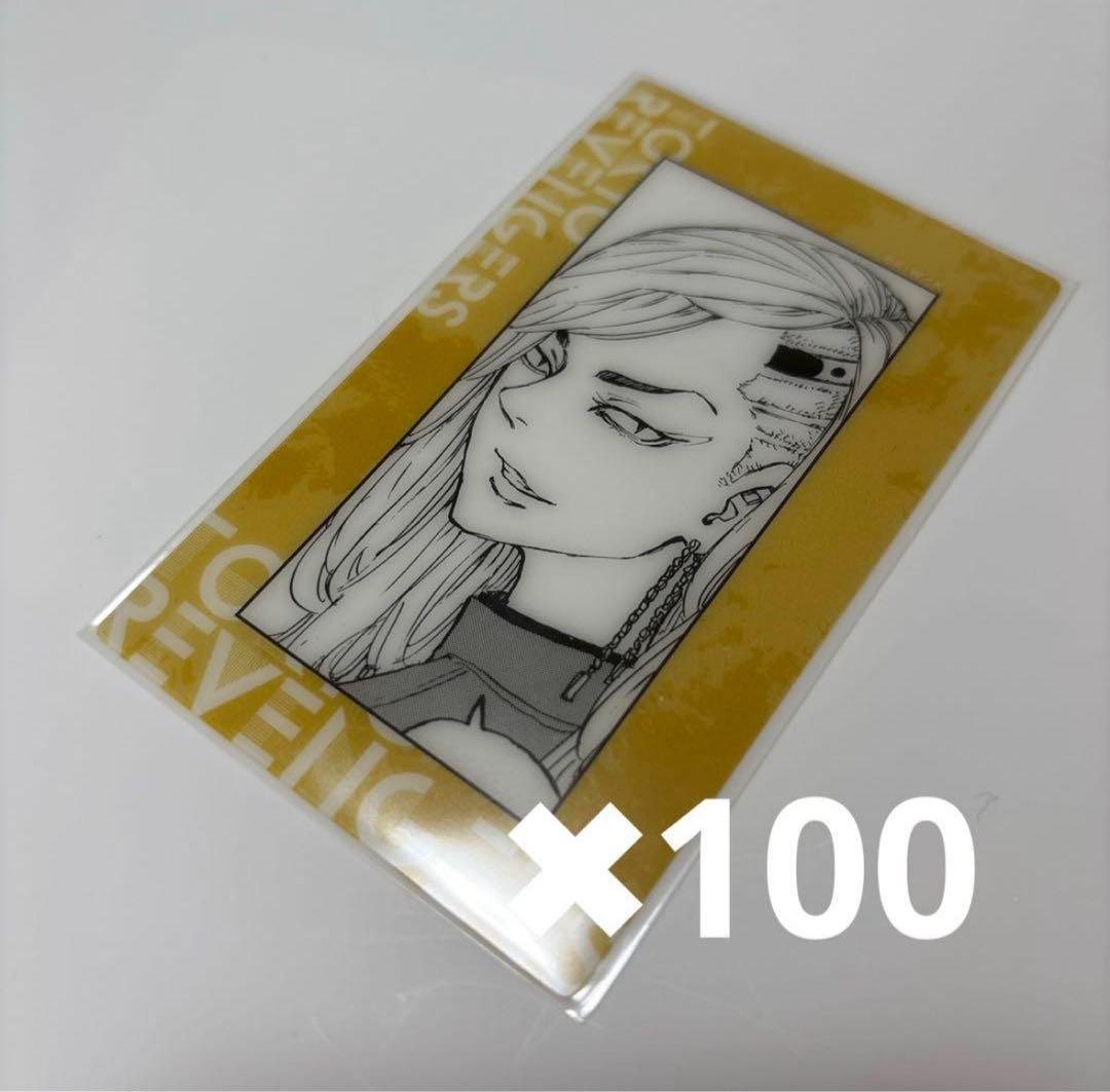 東京リベンジャーズ　原画展　クリアカード　九井一　100枚　ココ