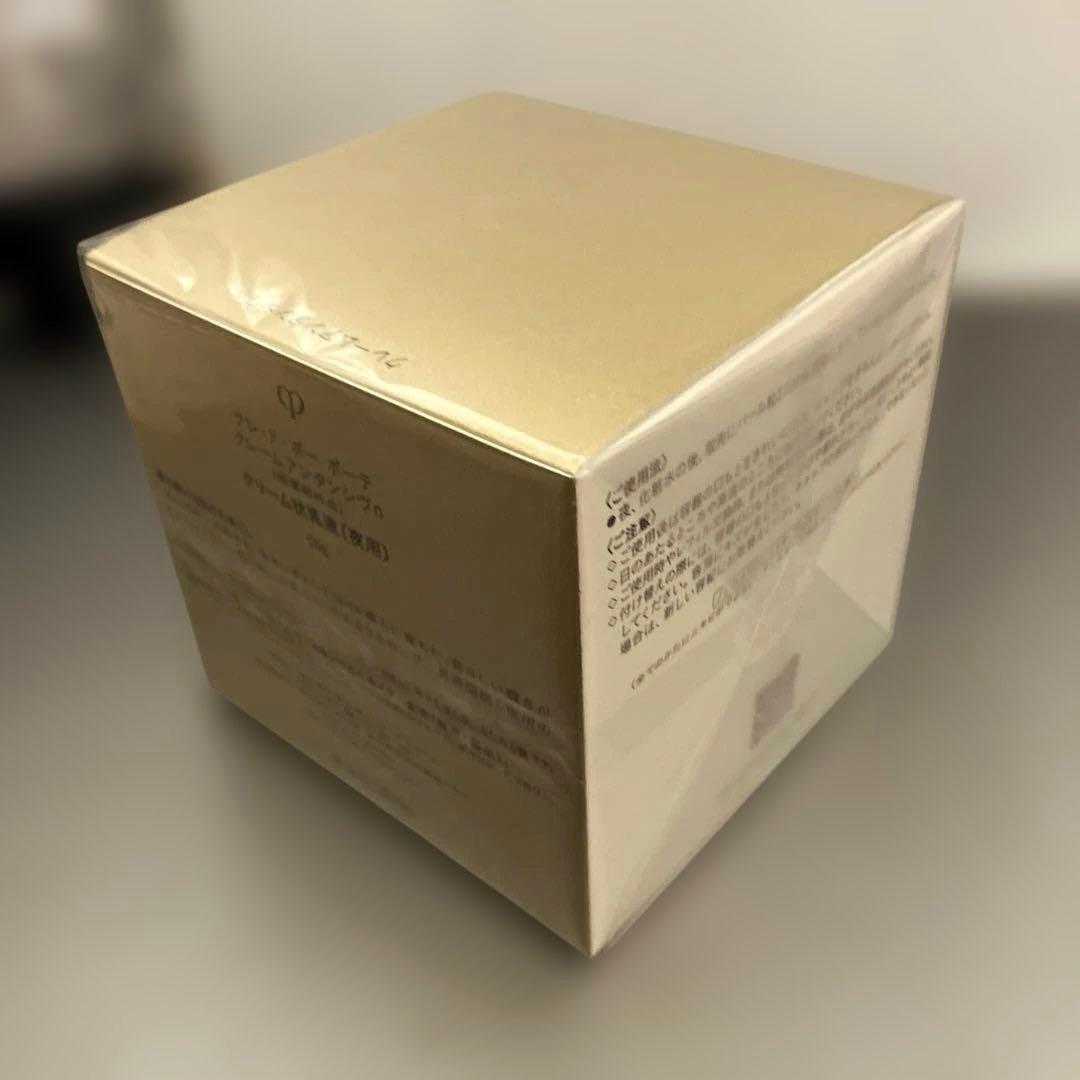 新品・未開封　クレドポーボーテ　クレームアンタンシィヴｎクリーム状乳液50g夜用