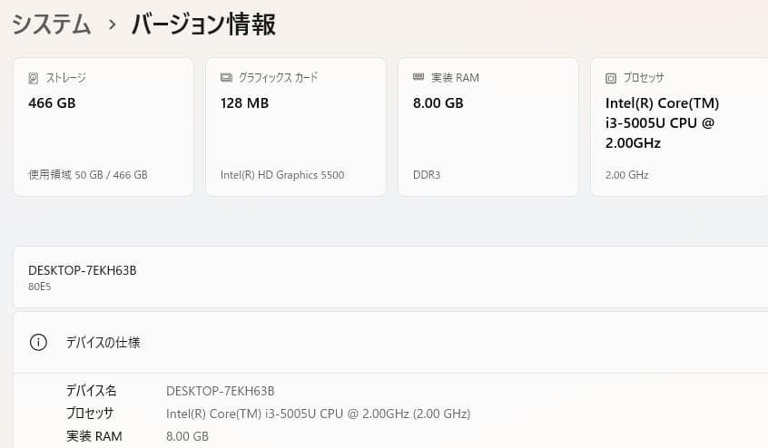 Lenovo G50、15インチ、8GB、500GB HDD