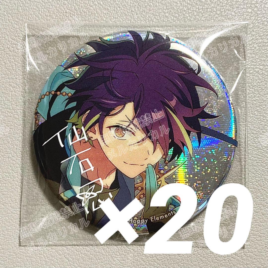 あんスタ 9周年 缶バッジ 仙石忍 ②