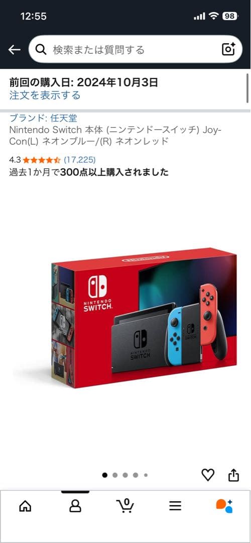 Nintendo Switch 本体 ソフト2本 コントローラー付き