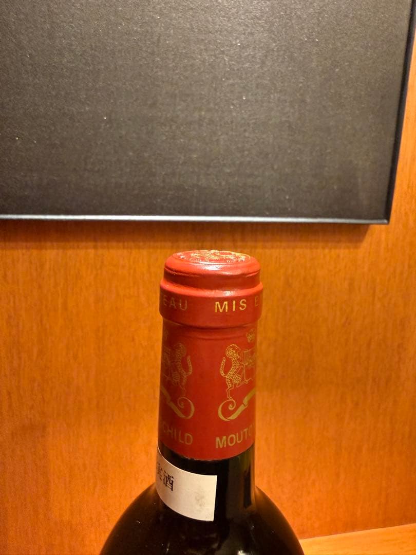 シャトームートンロートシルト 1994