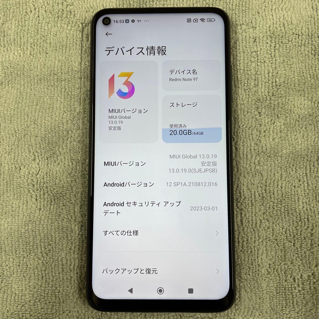 Xiaomi Redmi Note 9T 本体