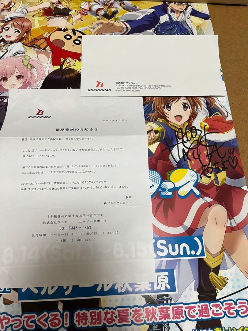 少女歌劇レヴュースタァライト 鶴姫やちよ役　工藤晴香さんの直筆サイン入りポスター