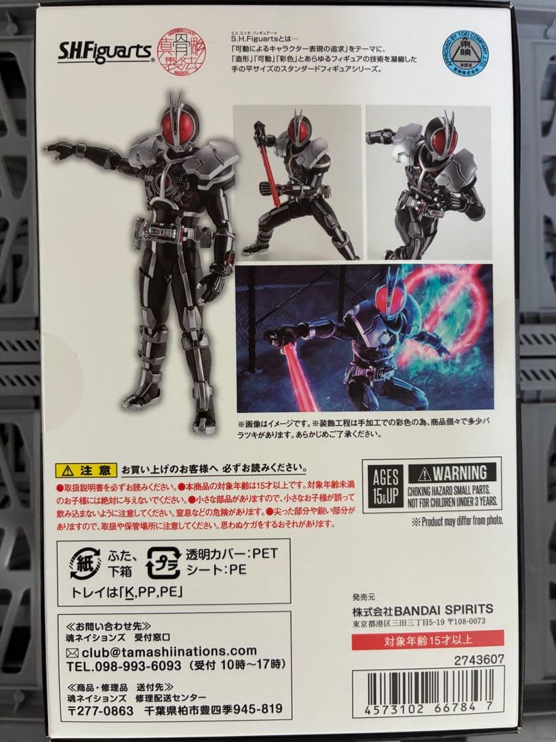 S.H.figuarts 真骨彫製法 仮面ライダーファイズ　アクセルフォーム