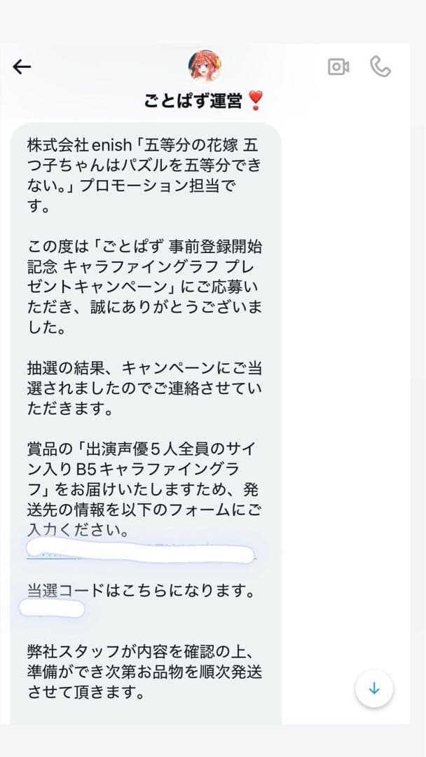 五等分の花嫁 出演声優5人サイン入り B5ファイングラフ