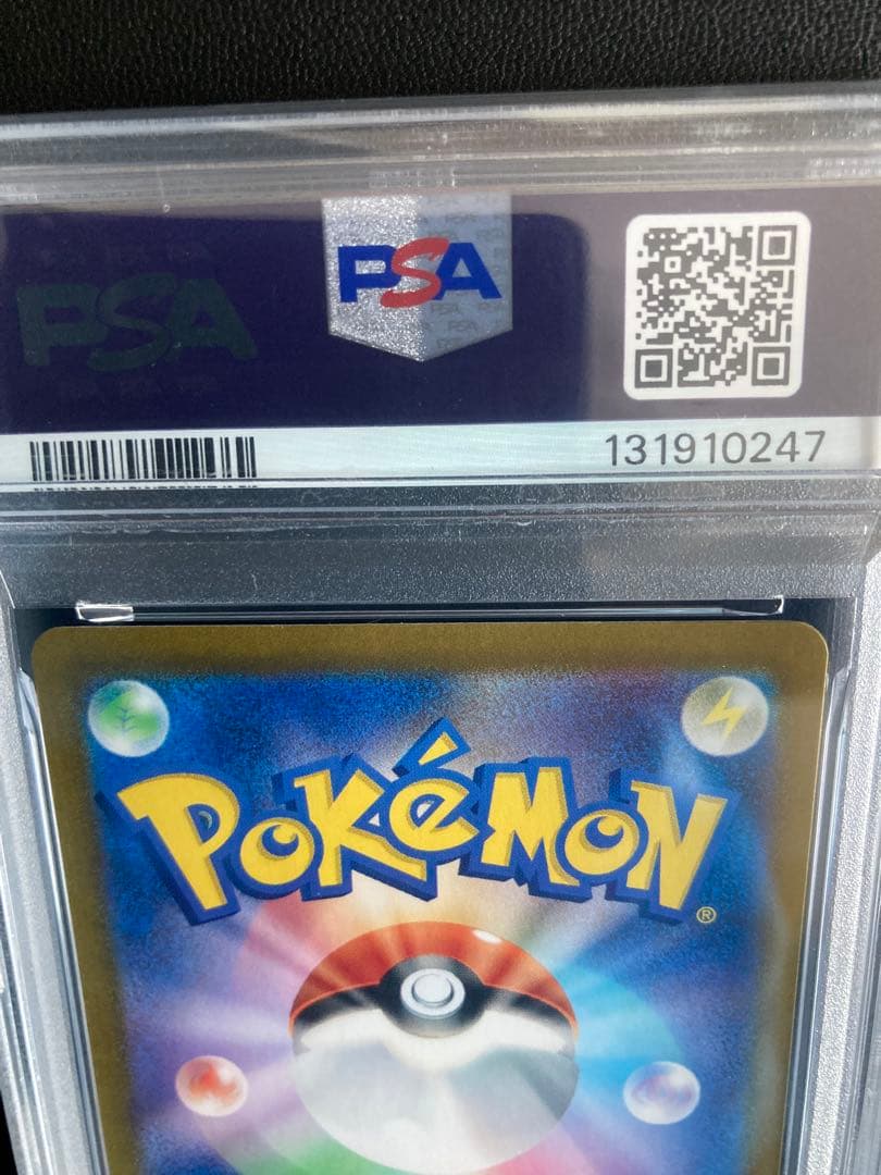 2024 POKEMON SV7a ルチアのアピール PSA10