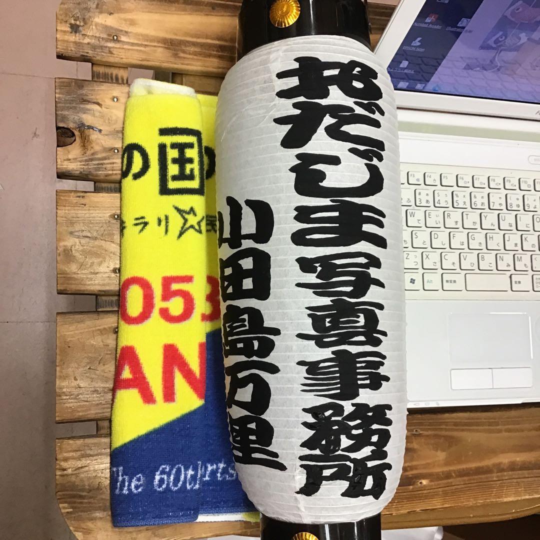 ちょうちんに文字描き　名入れ　弓張　祭り　お店　932