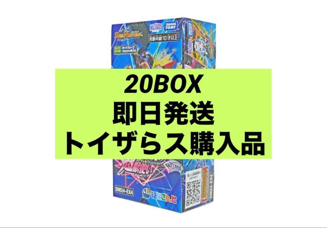 メルカリ便　新品　未開封　シュリンク付き　にじさんじコラボ　20box