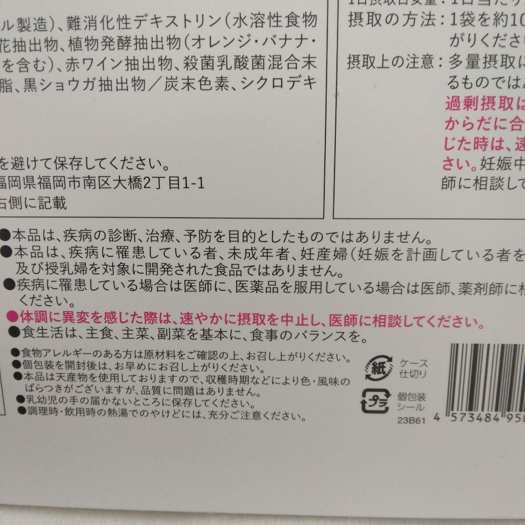 ※だっく※risou no Coffee 90g (3g×30袋)2箱分