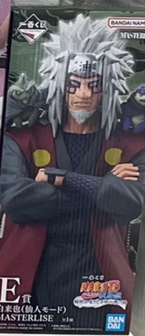 一番くじ NARUTO-ナルト- 疾風伝 輪廻の嘆きと平和の懸け橋 E賞