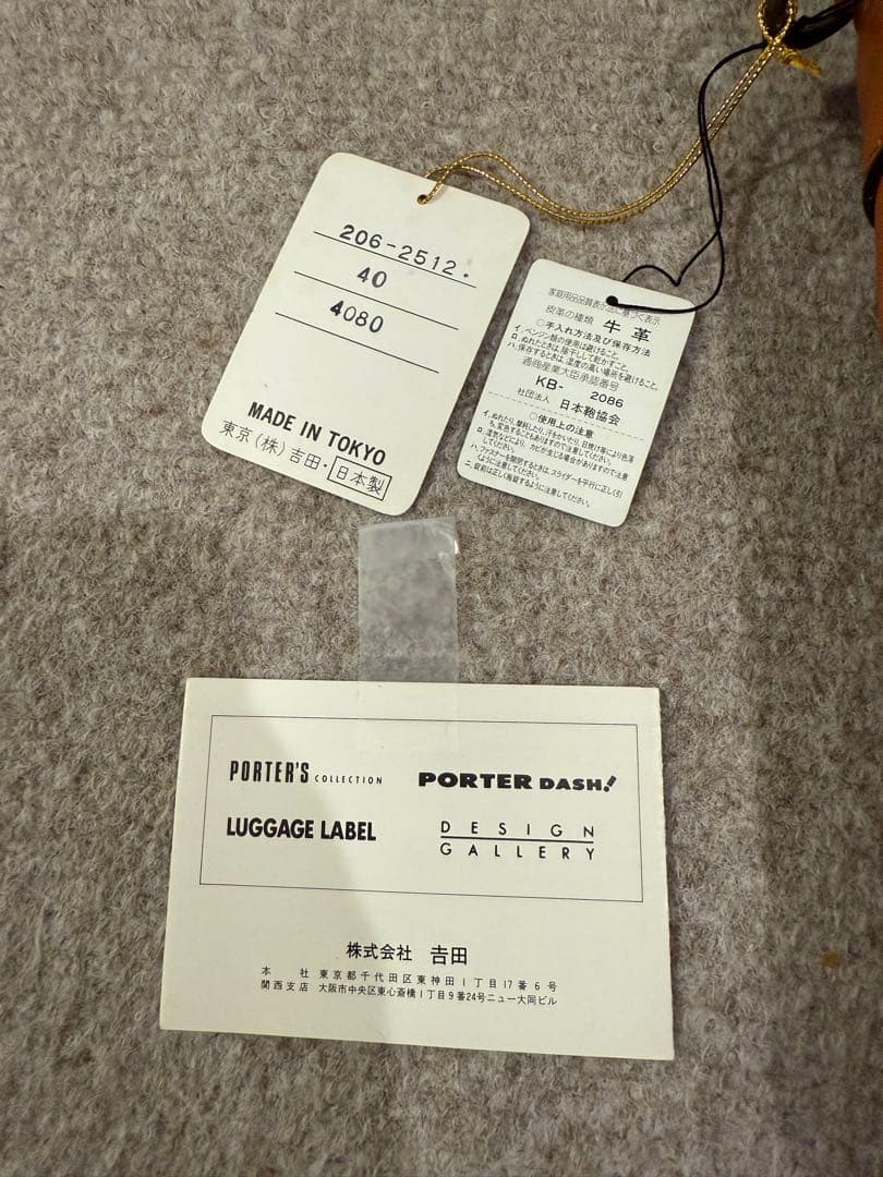 PORTER ポーター　ビジネスバッグ　レザー　3way