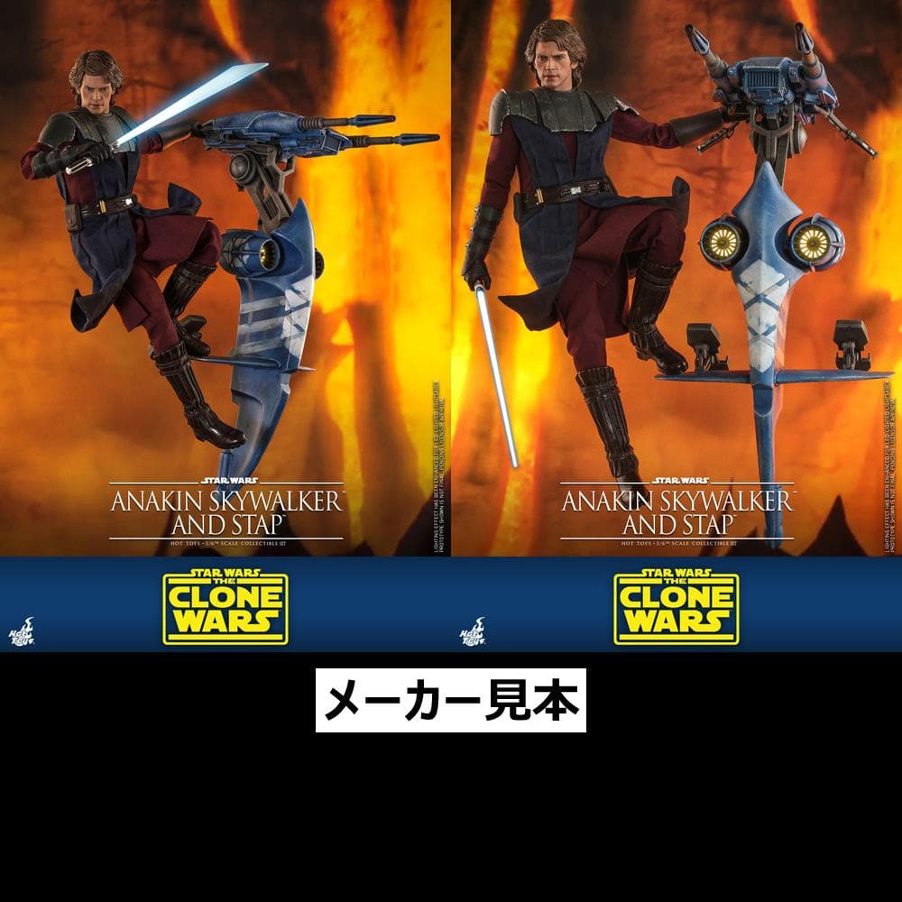 限定版！クローン・ウォーズ【アナキン・スカイウォーカー&STAP】ホットトイズ