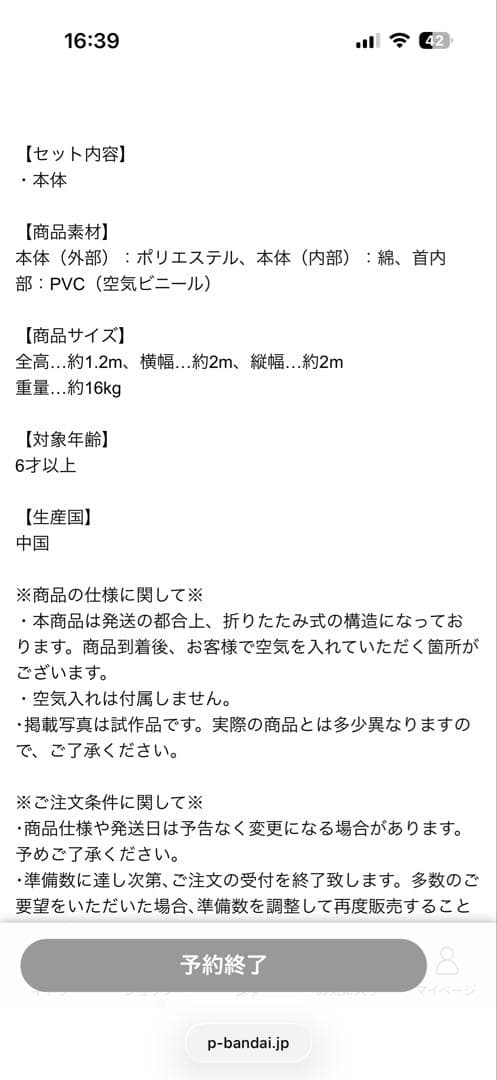 ぬ*い様 激レア　未使用　ポケットモンスター　絶対に乗りたい　ラプラス　特大　ぬ