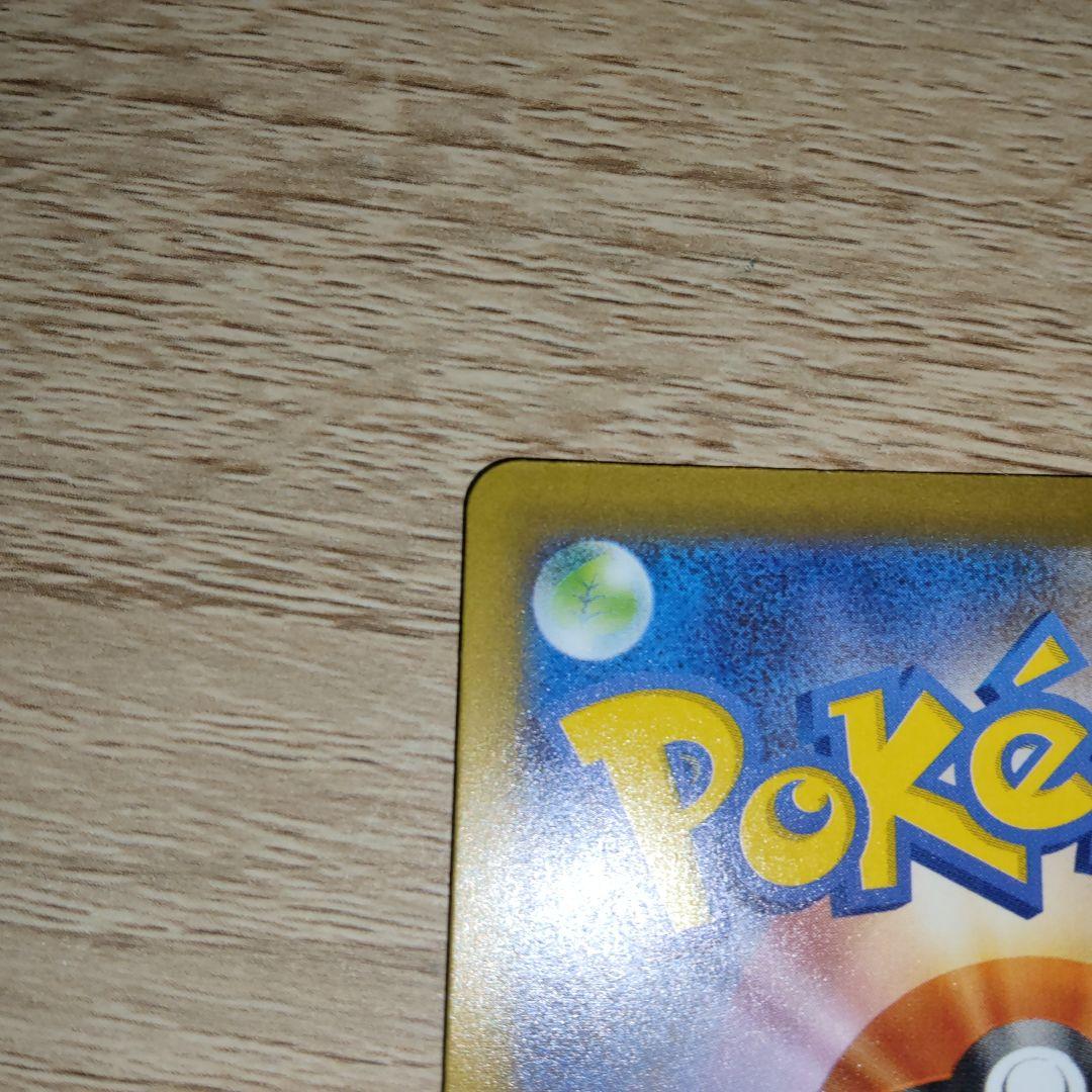 極美品　メガゲンガーex SAR 240/193 MEGAドリームex　ポケモン