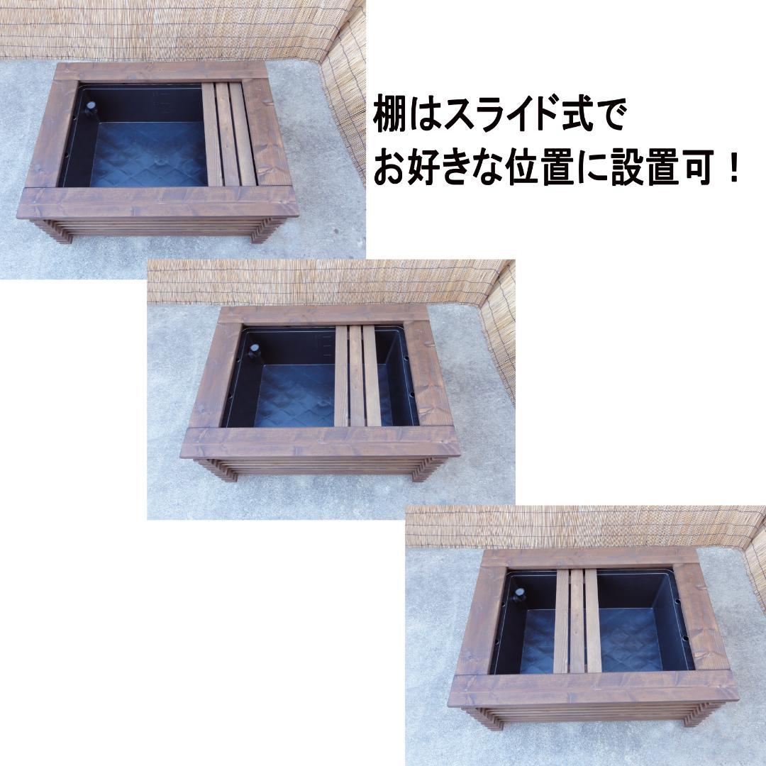 高さの有るビオトープ 40L　トロ舟＆木枠セット（棚付き）　メダカ・金魚用