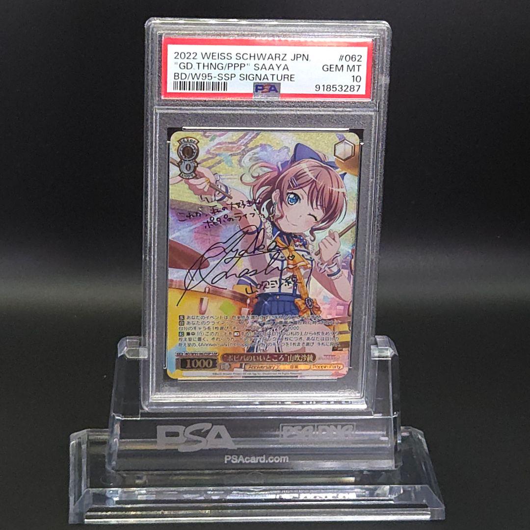 k*i様 “ポピパのいいところ”山吹沙綾　“今ここにいる私達”市ヶ谷有咲　SSP