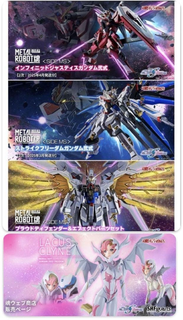 メタルロボット魂　SEEDフリーダム　弍式　プラウドディフェンダー　ラクス