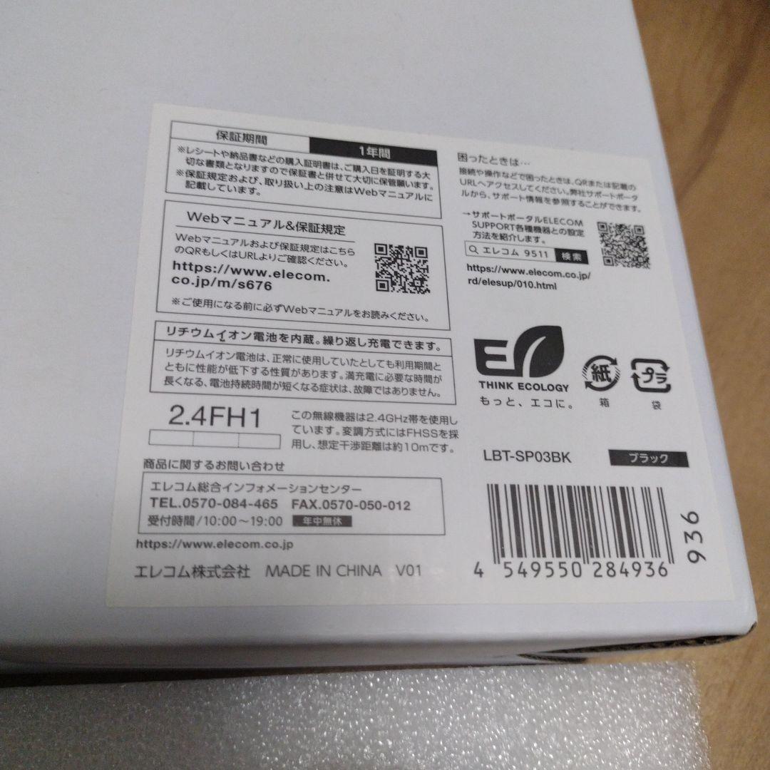 Bluetoothスピーカーフォン LBT-SP03BK