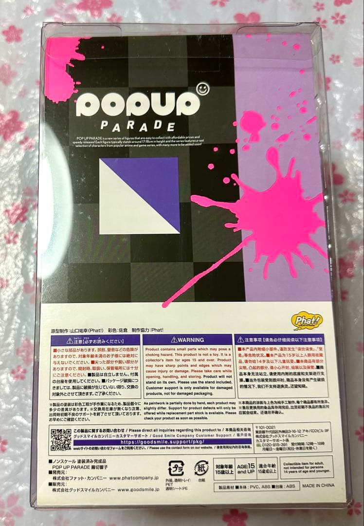 か*み様 ダンガンロンパ　霧切響子　ポップアップパレード　POP UP PARA