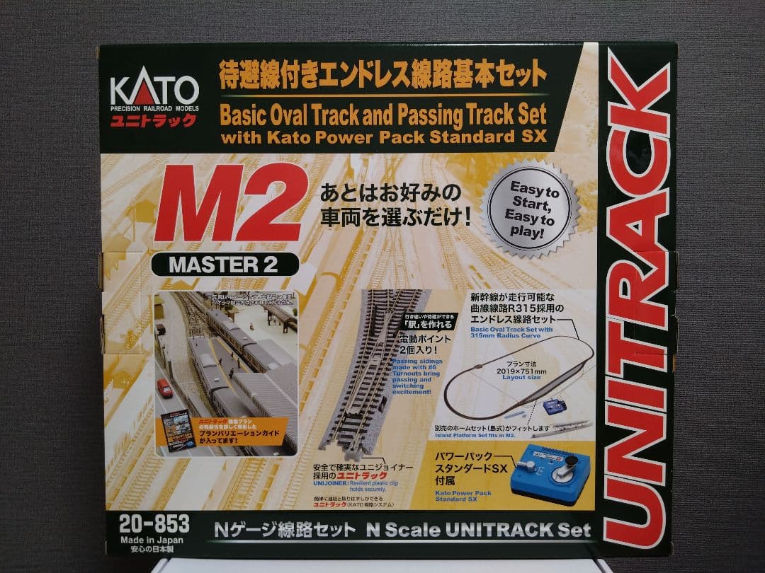 KATO M2 Nゲージ線路セット