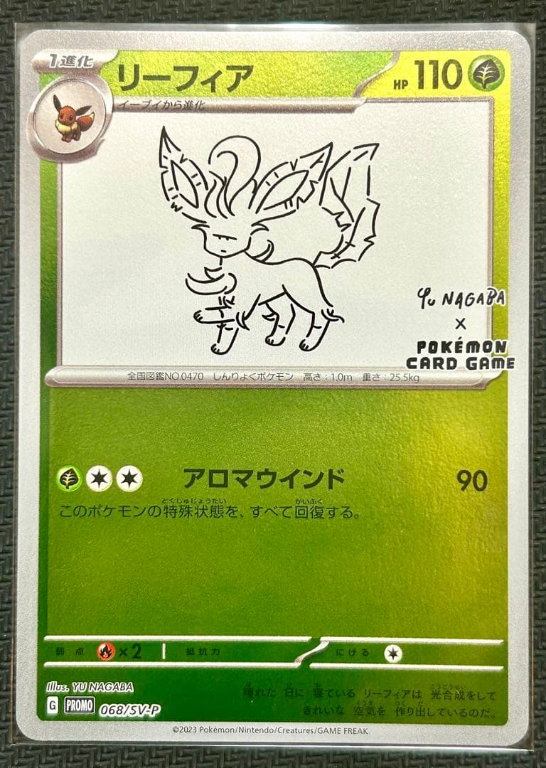 YU NAGABA 長場雄 コラボ プロモ カード ブイズ 5種セット ポケカ