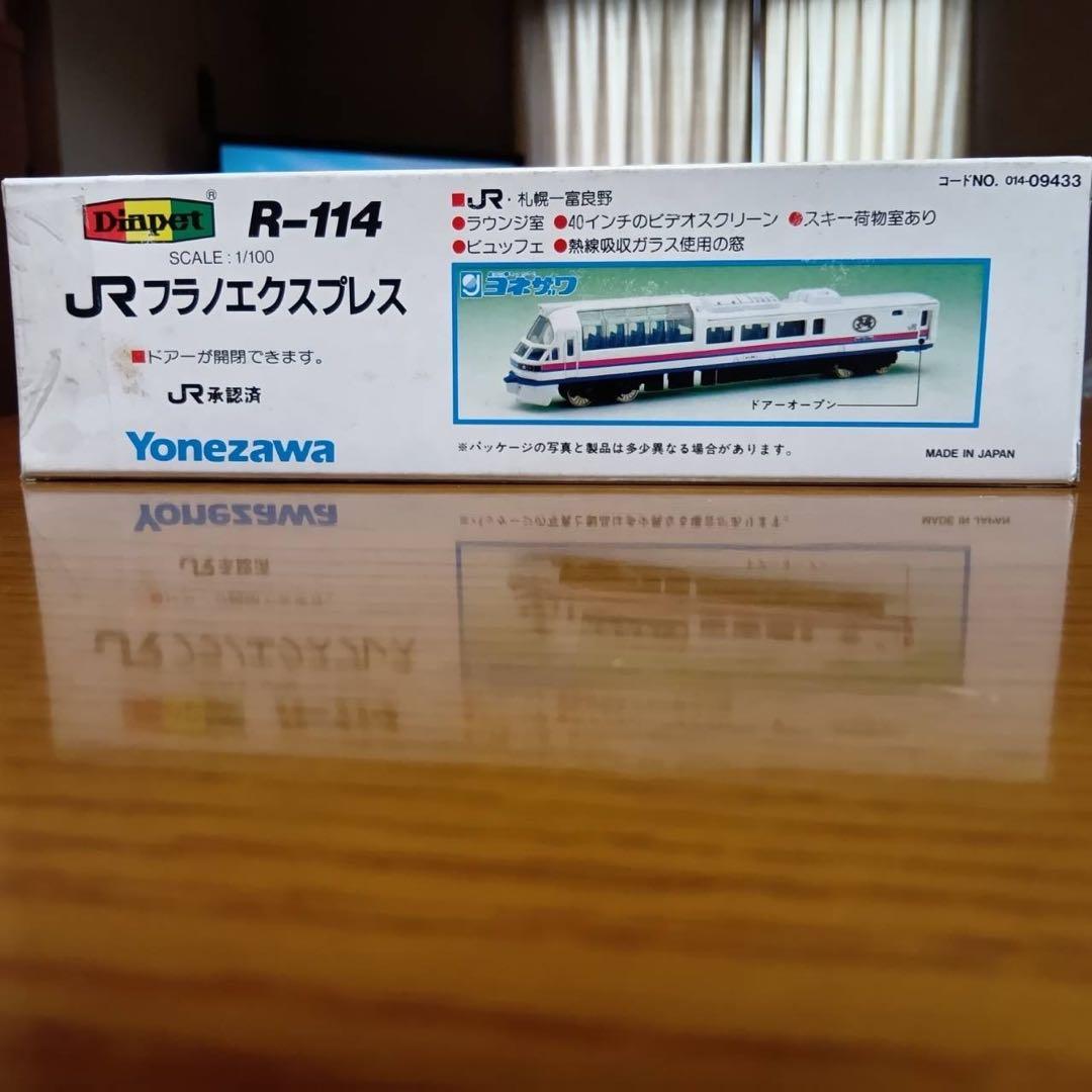ダイヤペット　JRパノラマエクスプレス　JRフラノエクスプレス　1/100