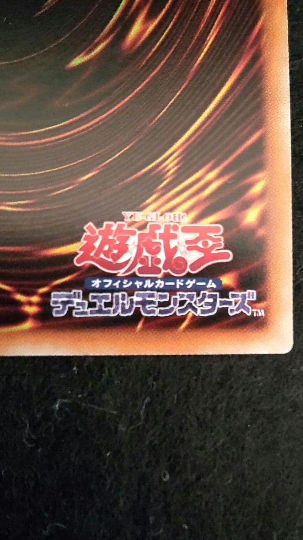 遊戯王カオス・ソルジャー20thシークレット