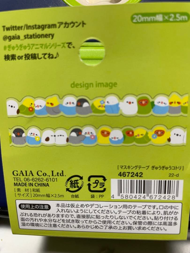 インコ マスキングテープ☘️インコグッズ☘️No.121-A