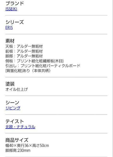 天然木サイドテーブル 、ナイトテーブル