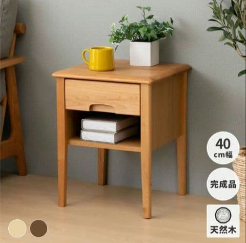 天然木サイドテーブル 、ナイトテーブル