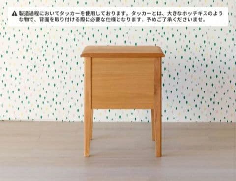天然木サイドテーブル 、ナイトテーブル