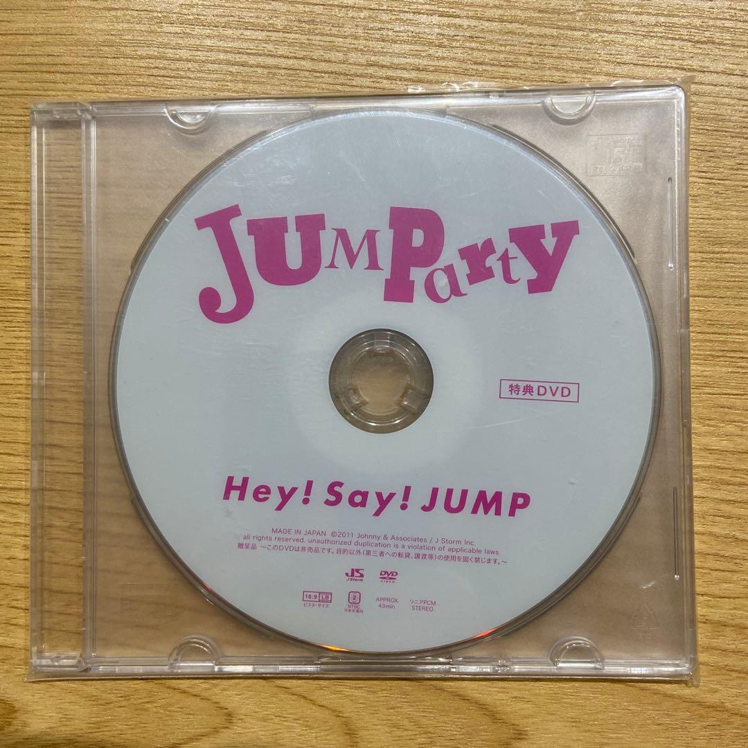 Hey!Say!JUMP JUMParty 5セット DVD 抽選特典 非売品