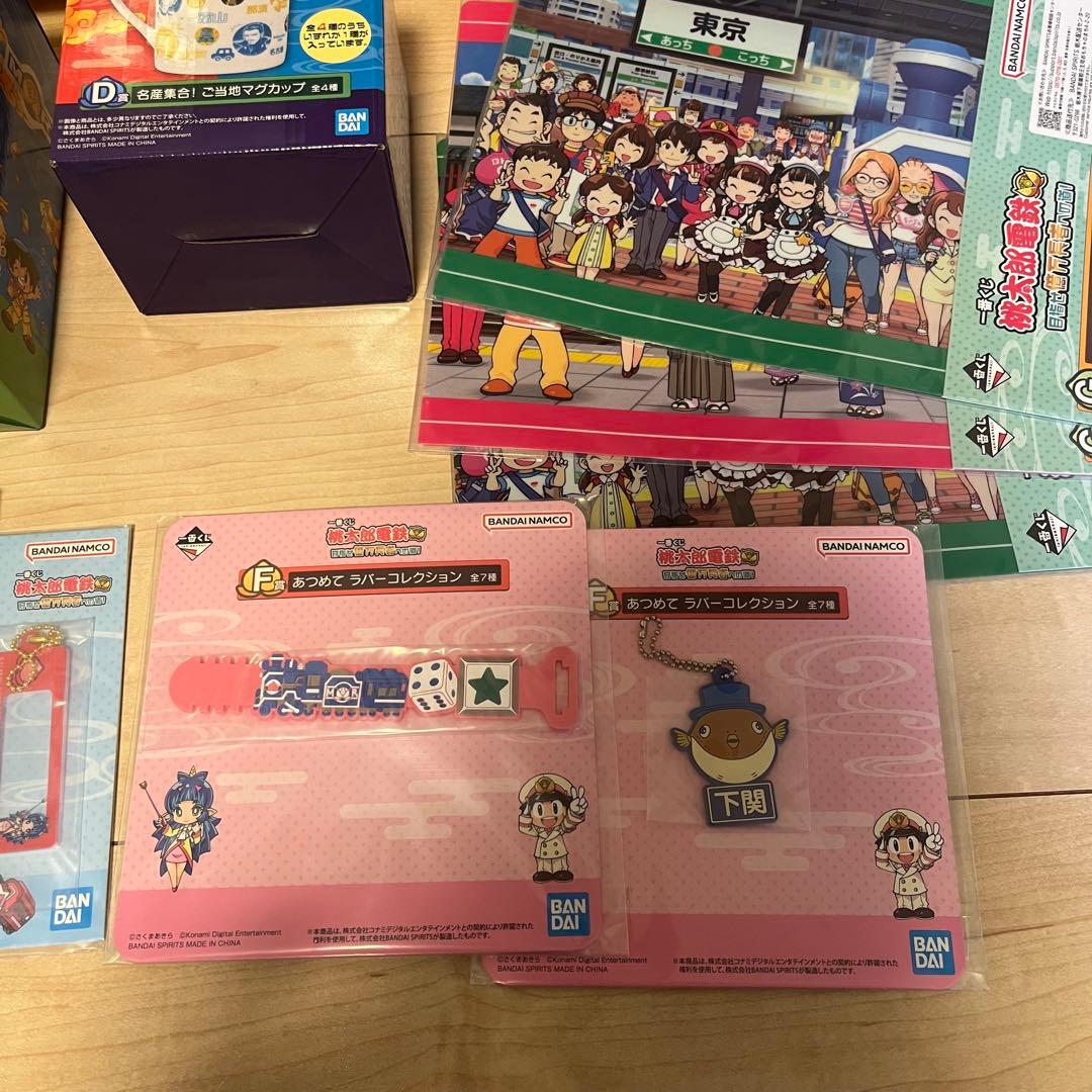 ⚠︎ヒデヒデさん専用⚠︎ 一番くじ 桃太郎電鉄 桃鉄 計11点