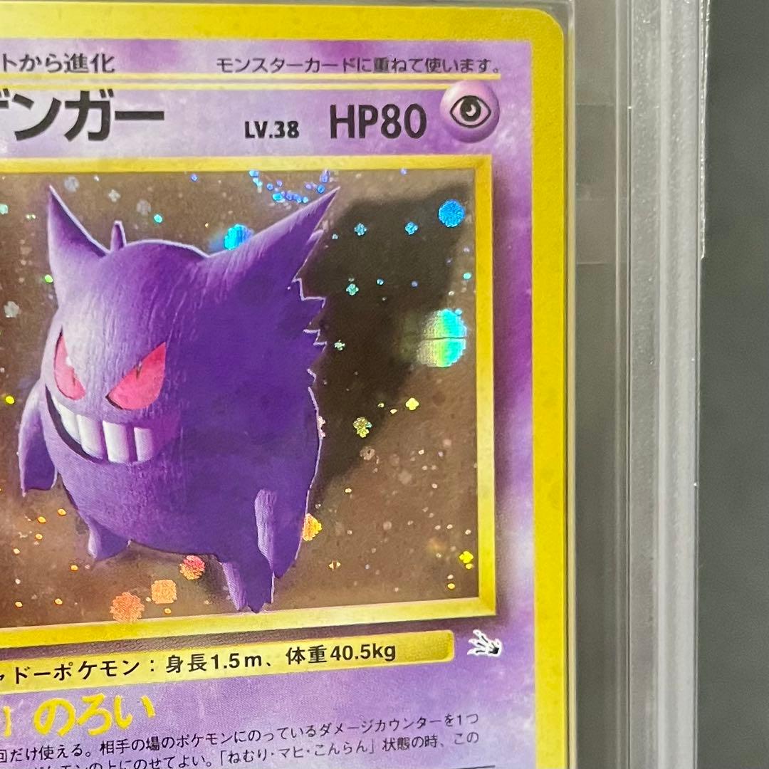 【ARS9】ポケモンカード 旧裏 ゲンガー No.094