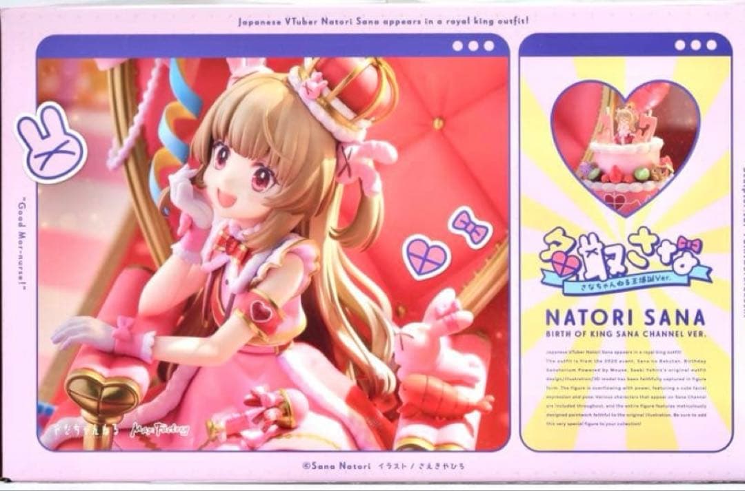 バーチャルYouTube名取さな さなちゃんねる 1/7スケール王爆誕ver.
