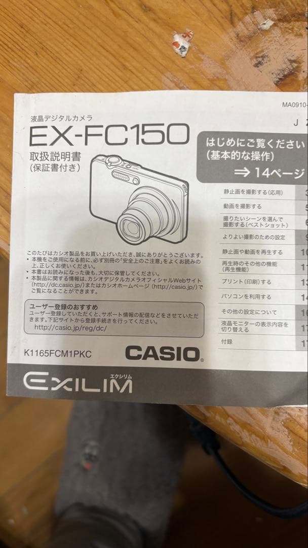 CASIO EX-FC150 デジタルカメラ